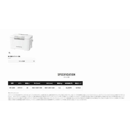 フィクセル リミテッド 30LNF－230V 白 シマノ