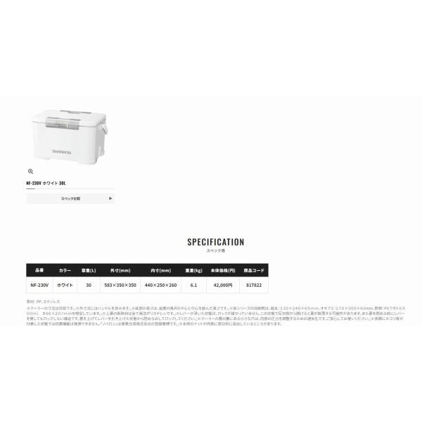 フィクセル リミテッド 30LNF－230V 白 シマノ