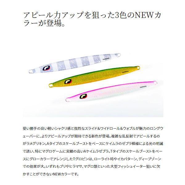 ロングウェーバー100g JV-L10U ラメグリキン 012 シマノ限定セール 秋の大感謝祭