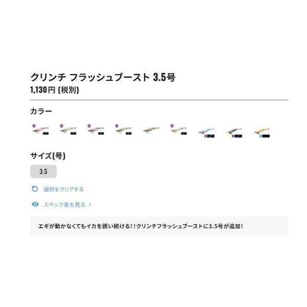 クリンチフラッシュブースト3.5号 QE-X35U ピンクブルーG016 シマノ