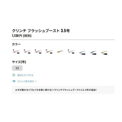 クリンチフラッシュブースト3.5号 QE-X35U ピンクブルーG016 シマノ