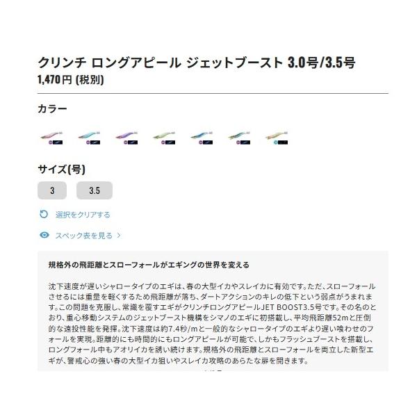 クリンチLA JET3.5号QE-Z35W オレンジケイムラ003 シマノ 秋の大感謝祭