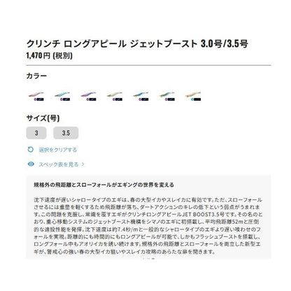 クリンチLA JET3.5号QE-Z35W オレンジケイムラ003 シマノ 秋の大感謝祭