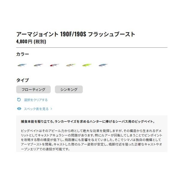 アーマジョイント190SFB XLーX29Ｗ Aレッドヘッド003 シマノ限定セール 秋の大感謝祭