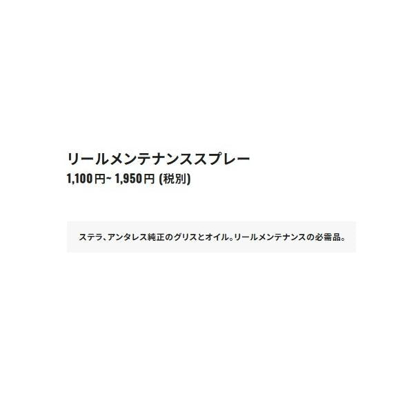 リールメンテナンススプレーSP-003H 60ML シマノ 継続SALE