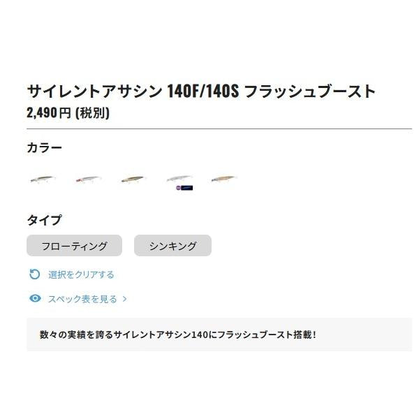 エクスセンス サイレントアサシン 140S フラッシュブーストXM-214T Fマイワシ 001 シマノ限定セール