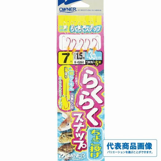 楽々スナップちょこ投げ オーナー
