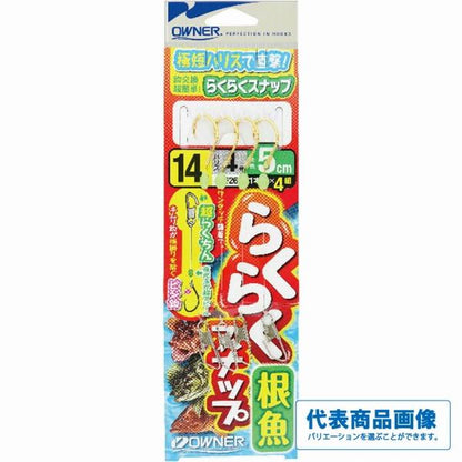 楽々スナップ根魚 オーナー 釣り人応援セール