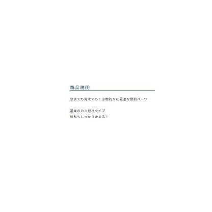 スリムハリス止Wクレン オーナー 釣り人応援セール