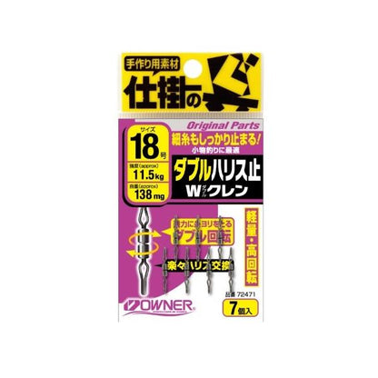ダブルハリス止Wクレン オーナー 釣り人応援セール