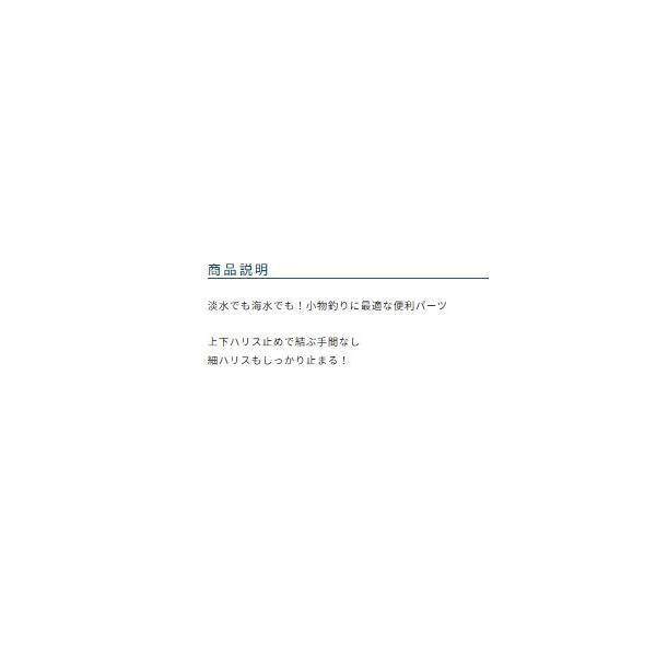 ダブルハリス止Wクレン オーナー 釣り人応援セール