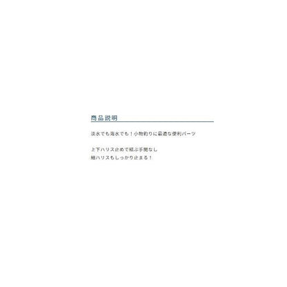 ダブルハリス止Wクレン オーナー 釣り人応援セール