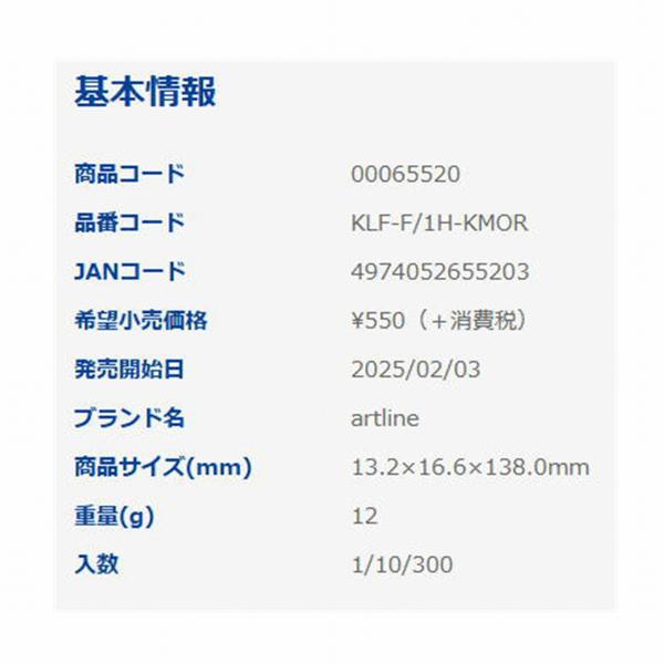 KLＦ-Ｆ／1Ｈ-KＭCL イレグイマーカー ケイムラオレンジ シャチハタ