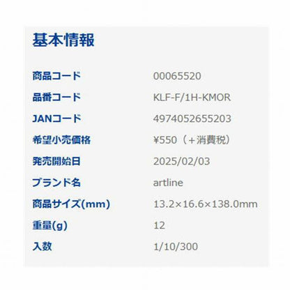 KLＦ-Ｆ／1Ｈ-KＭCL イレグイマーカー ケイムラオレンジ シャチハタ