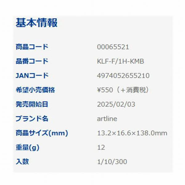 KLＦ-Ｆ／1Ｈ-KＭCL イレグイマーカー ケイムラブルー シャチハタ