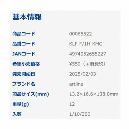 KLＦ-Ｆ／1Ｈ-KＭCL イレグイマーカー ケイムラグリーン シャチハタ