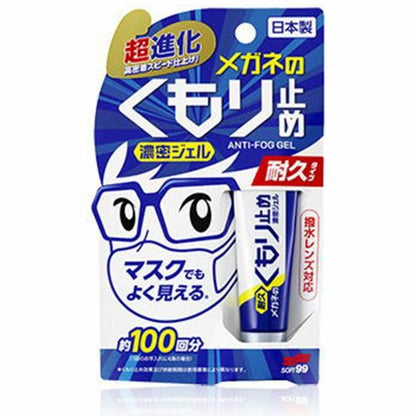 メガネのくもり止め 濃密ジェル
