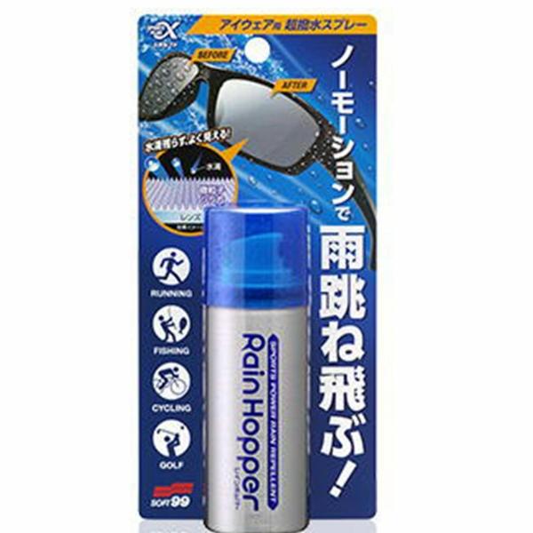 スポルファ レインホッパー