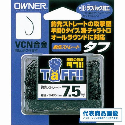 鈎先ストーレート オーナー 継続SALE 秋の大感謝祭