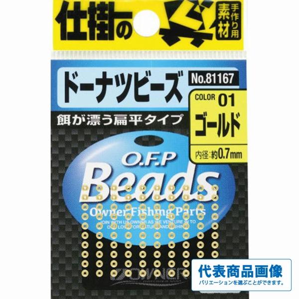 ドーナツビーズ オーナー