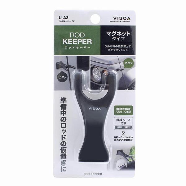 U-A3 ロッドキーパーブラック 槌屋ヤック