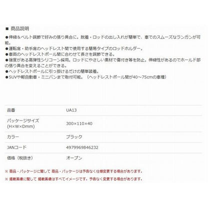 U-A13 ロッドスポット 槌屋ヤック