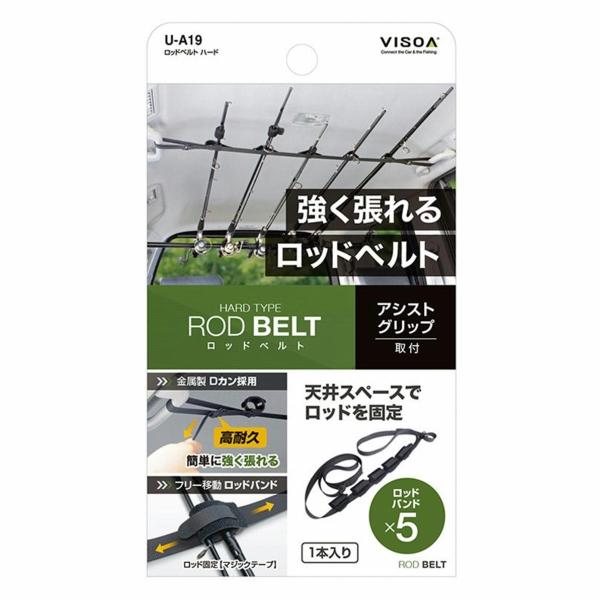 U-A19 ロッドベルト ハード 槌屋ヤック