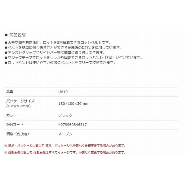 U-A19 ロッドベルト ハード 槌屋ヤック