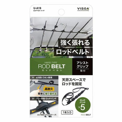 U-A19 ロッドベルト ハード 槌屋ヤック