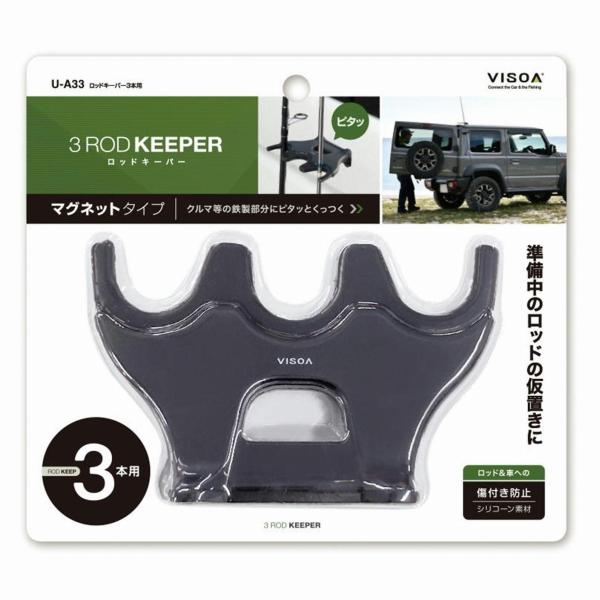 U-A33 ロッドキーパー3本用