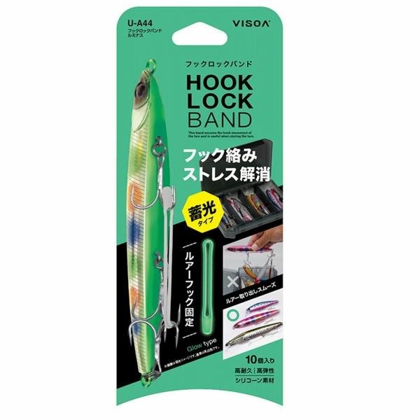 UA44 フックロックバンド ルミナス 槌屋ヤック