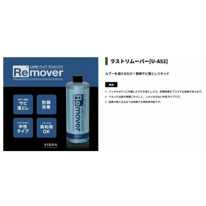 U-A52 ラストリムーバー 槌屋ヤック
