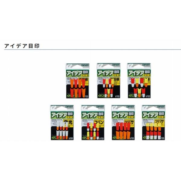 アイデア目印 オーナー