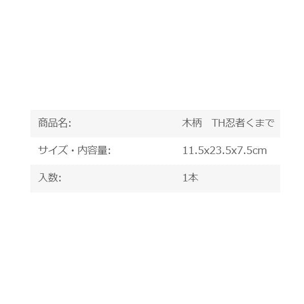 忍者熊手15cm エーワン