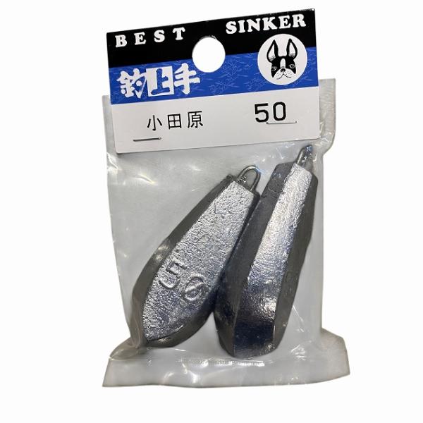 P入小田原オモリ50号 関門