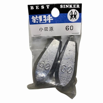 P入小田原オモリ60号 関門
