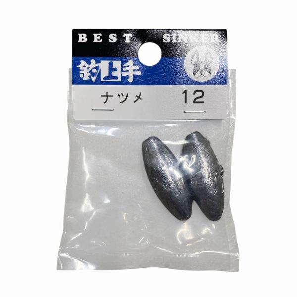 ナツメ型オモリP12号 関門