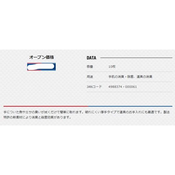 臭いが消えるティッシュ アクセル 釣り人応援セール
