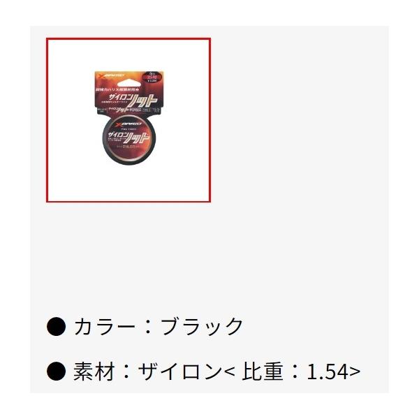 ザイロンノット 5m 30号 XBRAID