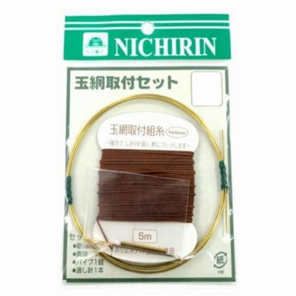 玉網取付セット 日輪