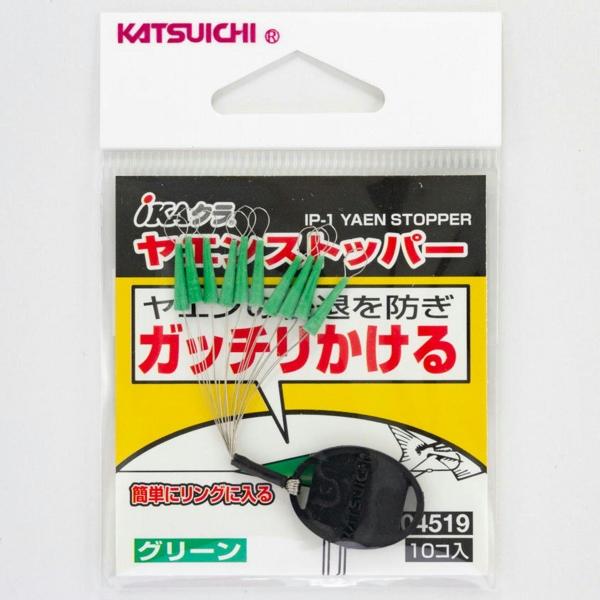 ヤエンストッパー　GRN