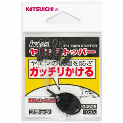 ヤエンストッパー BK デコイ