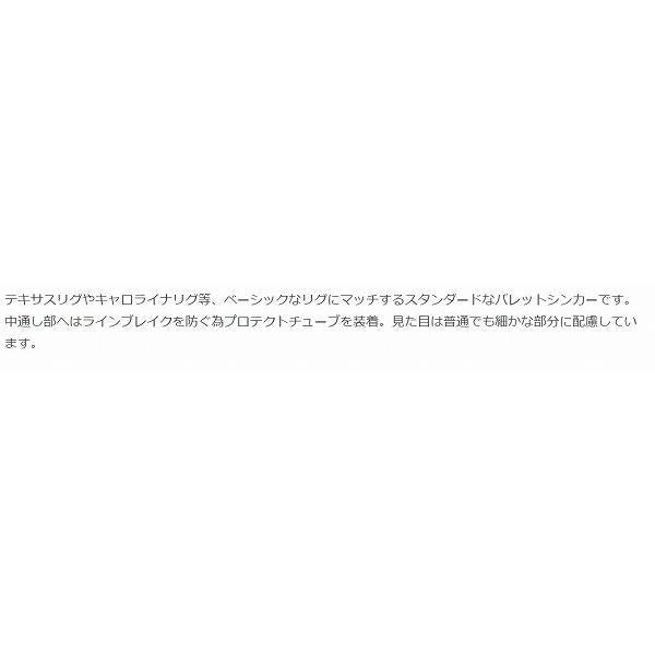 シンカーバレット 14 デコイ