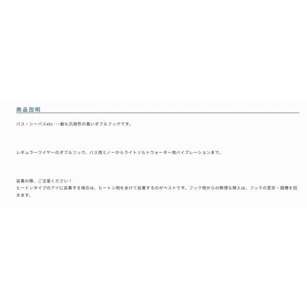 SD-36 スティンガーダブル カルティバ