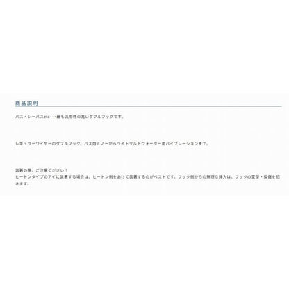 SD-36 スティンガーダブル カルティバ