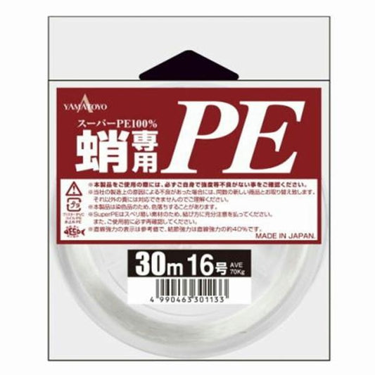 タコセンヨウPE20ゴウ30m ヤマトヨテグス 釣り人応援セール