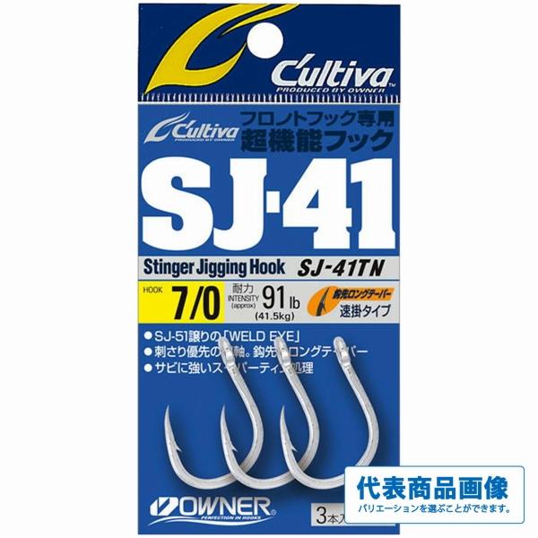 SJ-41TN ジギングフック41 カルティバ 秋の大感謝祭