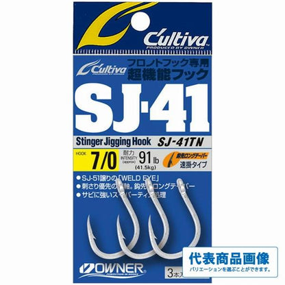 SJ-41TN ジギングフック41 カルティバ 秋の大感謝祭