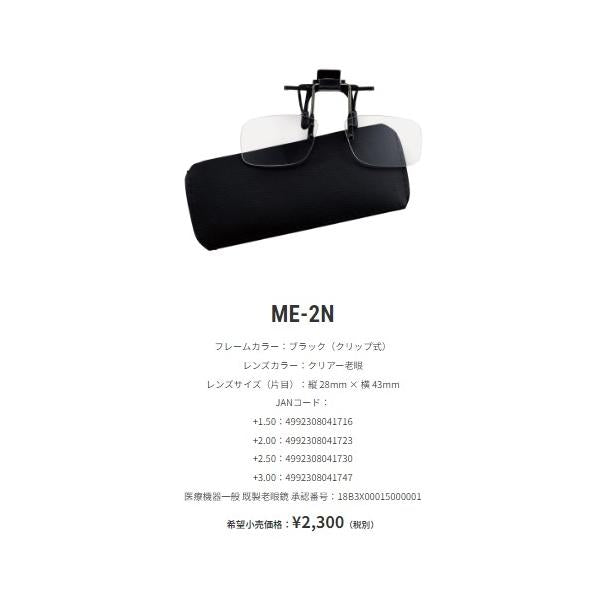 冒BオタスケグラスMEー2N＋2.50 冒険王
