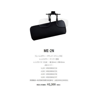 冒BオタスケグラスMEー2N＋2.50 冒険王